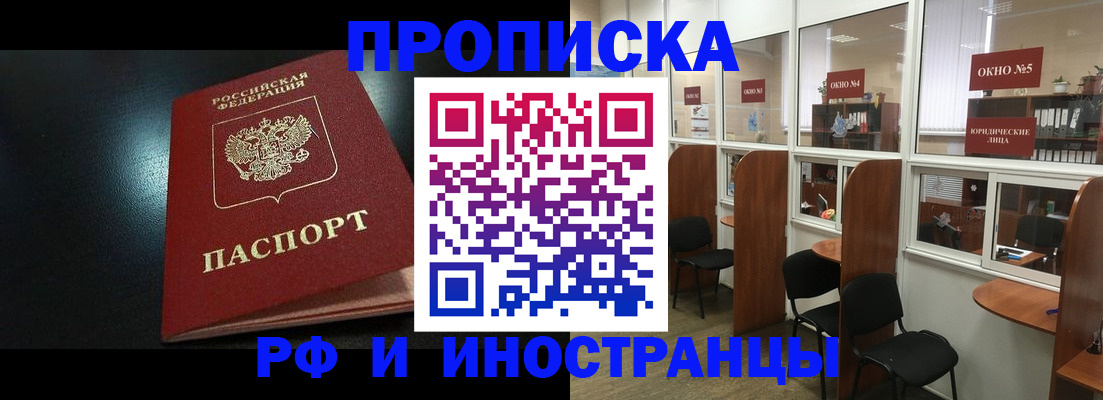 временная регистрация надежно в Армавире