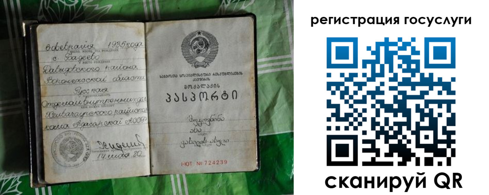 прописка в квартире в Армавире
