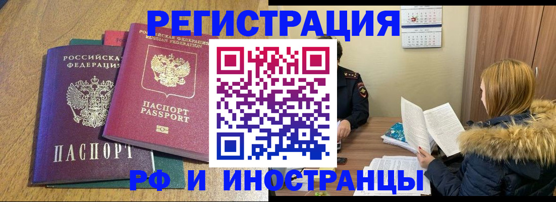 временная регистрация адрес в Армавире