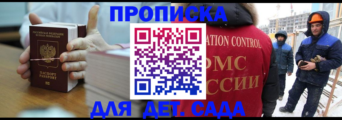временная регистрация госуслуги в Армавире