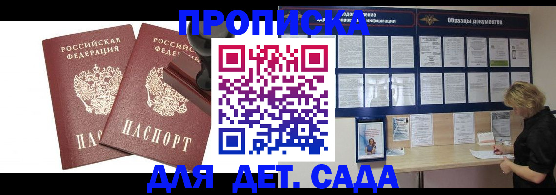 временная регистрация госуслуги в Армавире