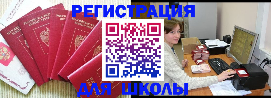 прописка гарантия в Армавире