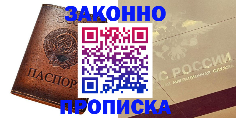 временная регистрация госуслуги в Армавире