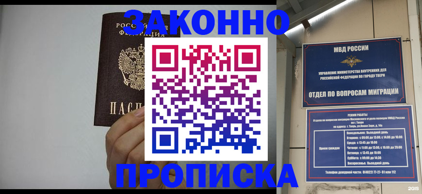 временная регистрация законно в Армавире